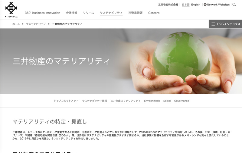 三井物産株式会社 コーポレートサイト