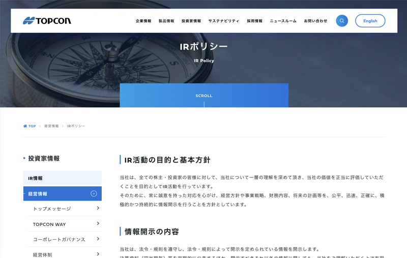 株式会社トプコン コーポレートサイト